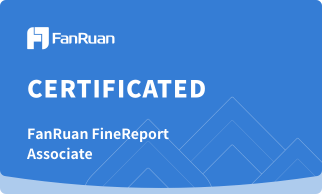 fanruan certification