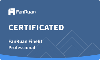 fanruan certification